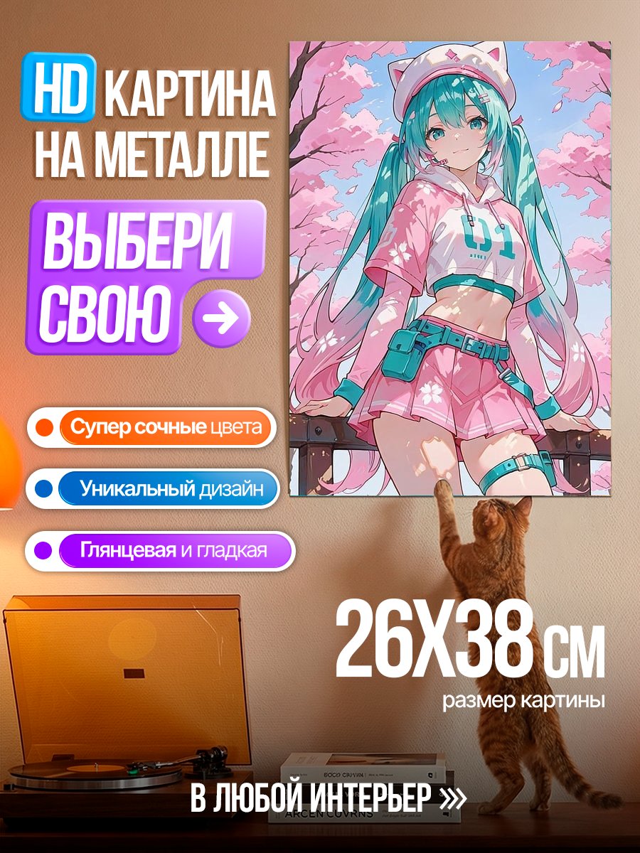 Картина на металле Аниме девушка Мику
