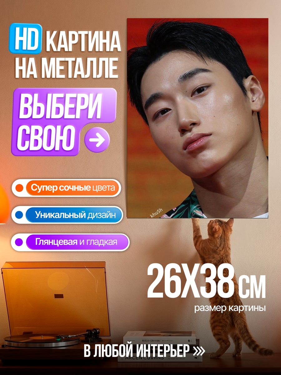 Картина на металле Ким Тэхён портрет