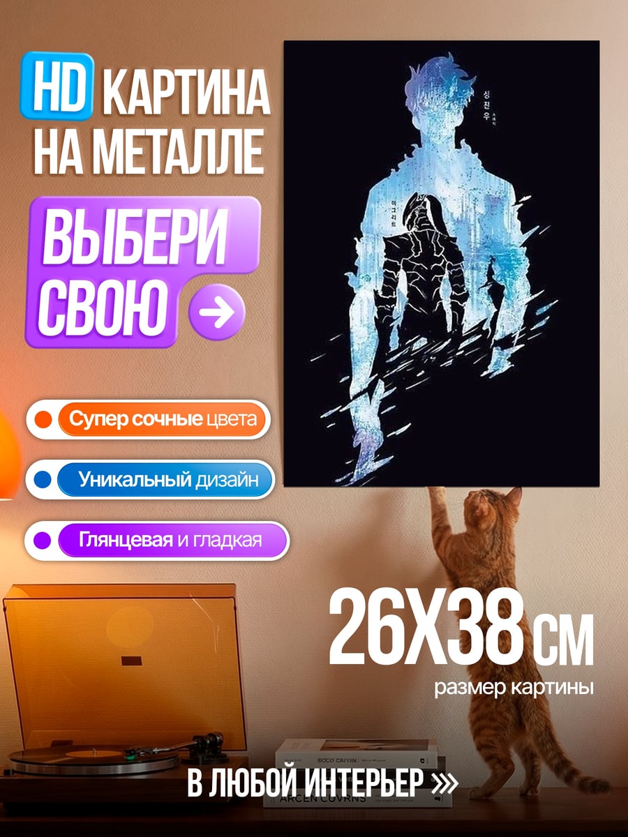 Картина на металле Синий воин