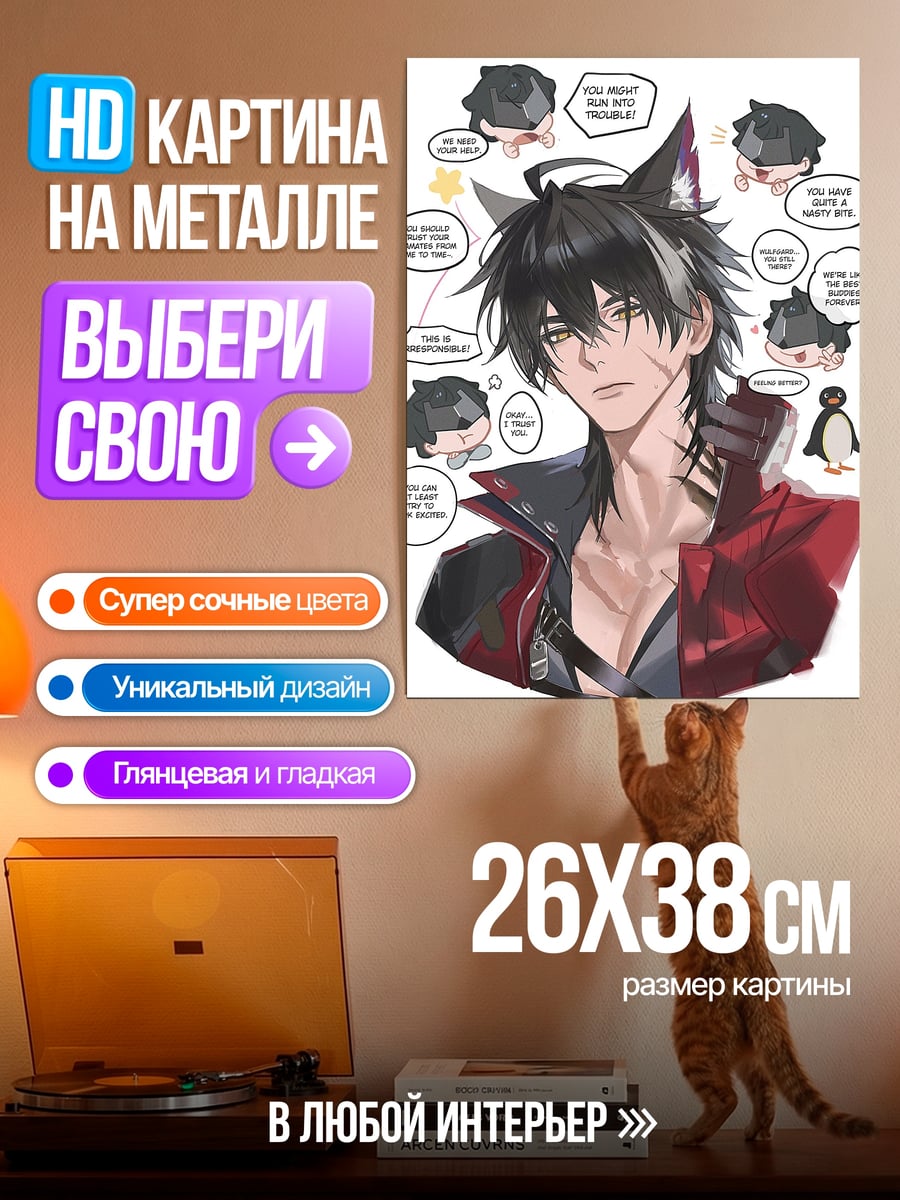 Картина на металле Волк с ушками