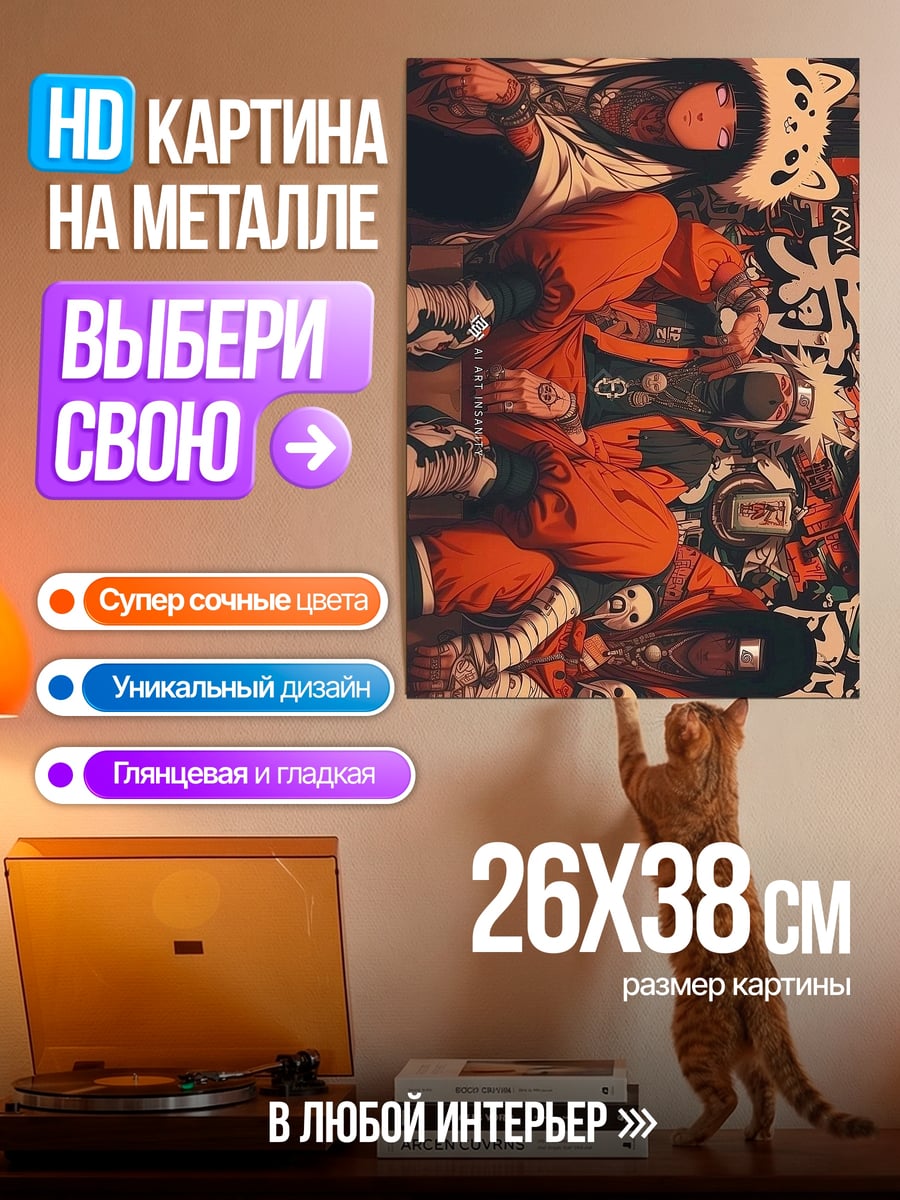 Картина на металле Наруто в оранжевом