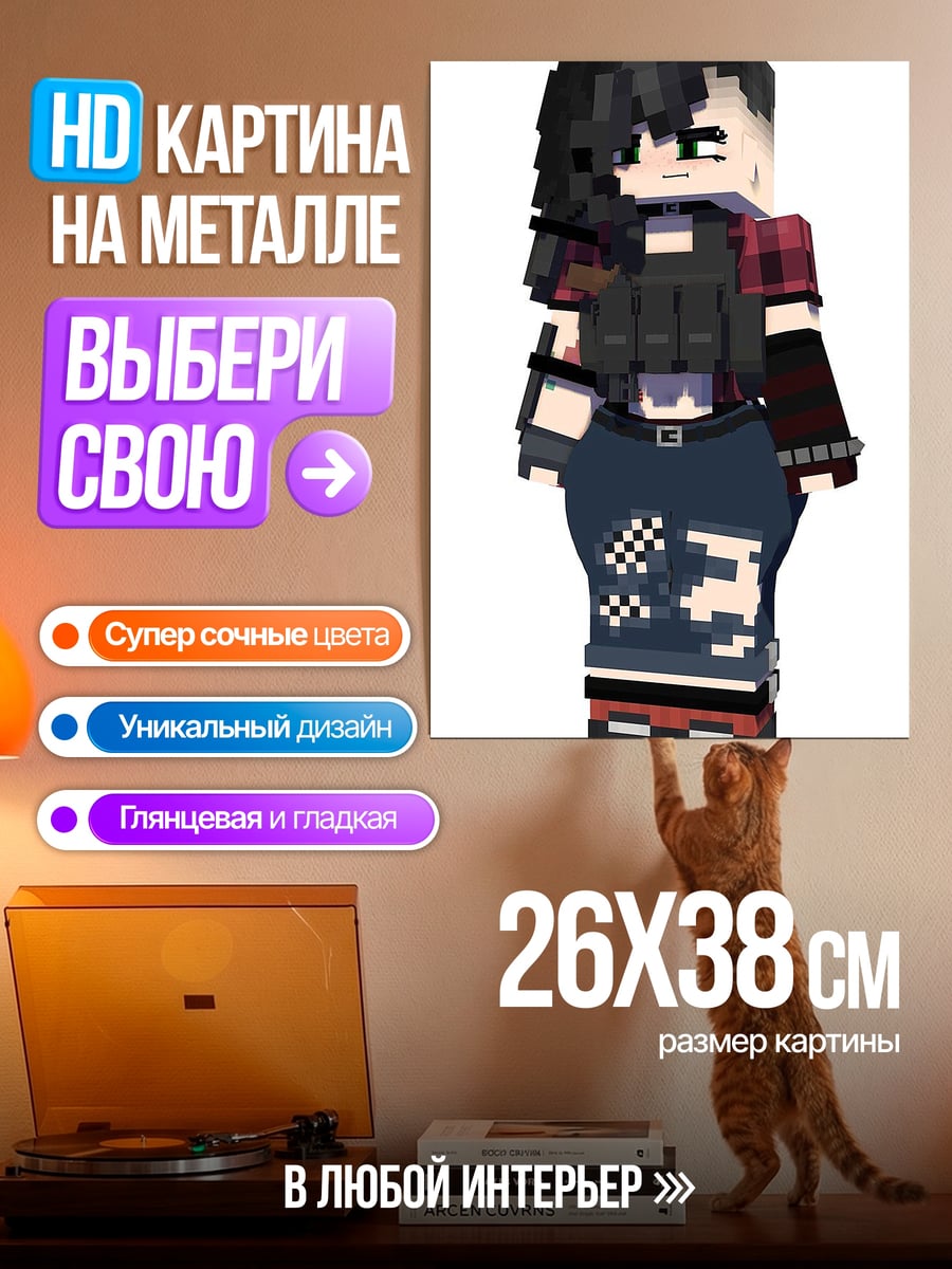 Картина на металле Персонаж из Майнкрафт