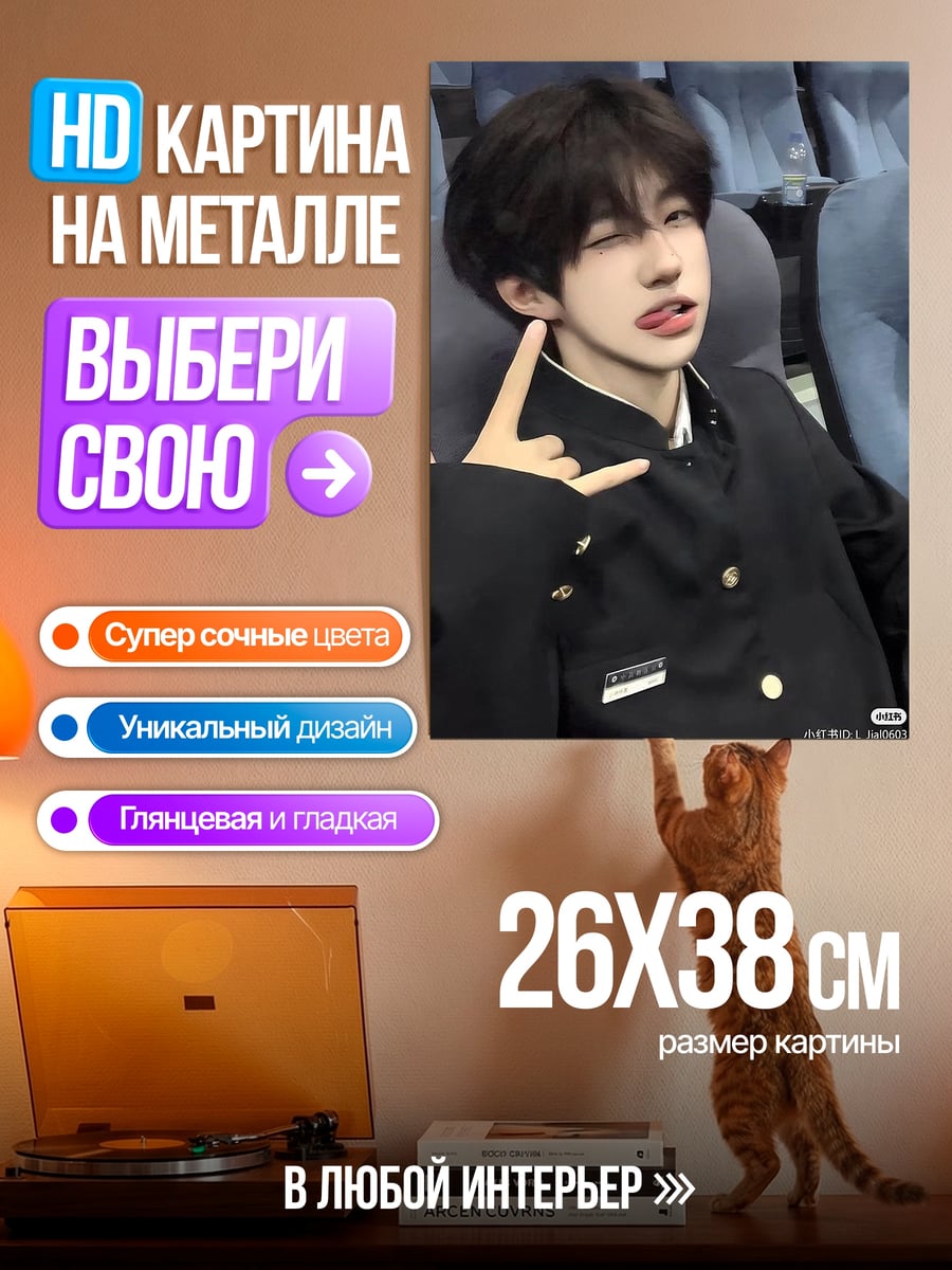 Картина на металле Школьник с языком