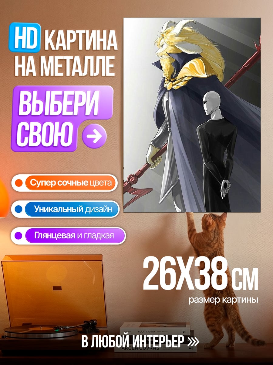 Картина на металле Воин и страж