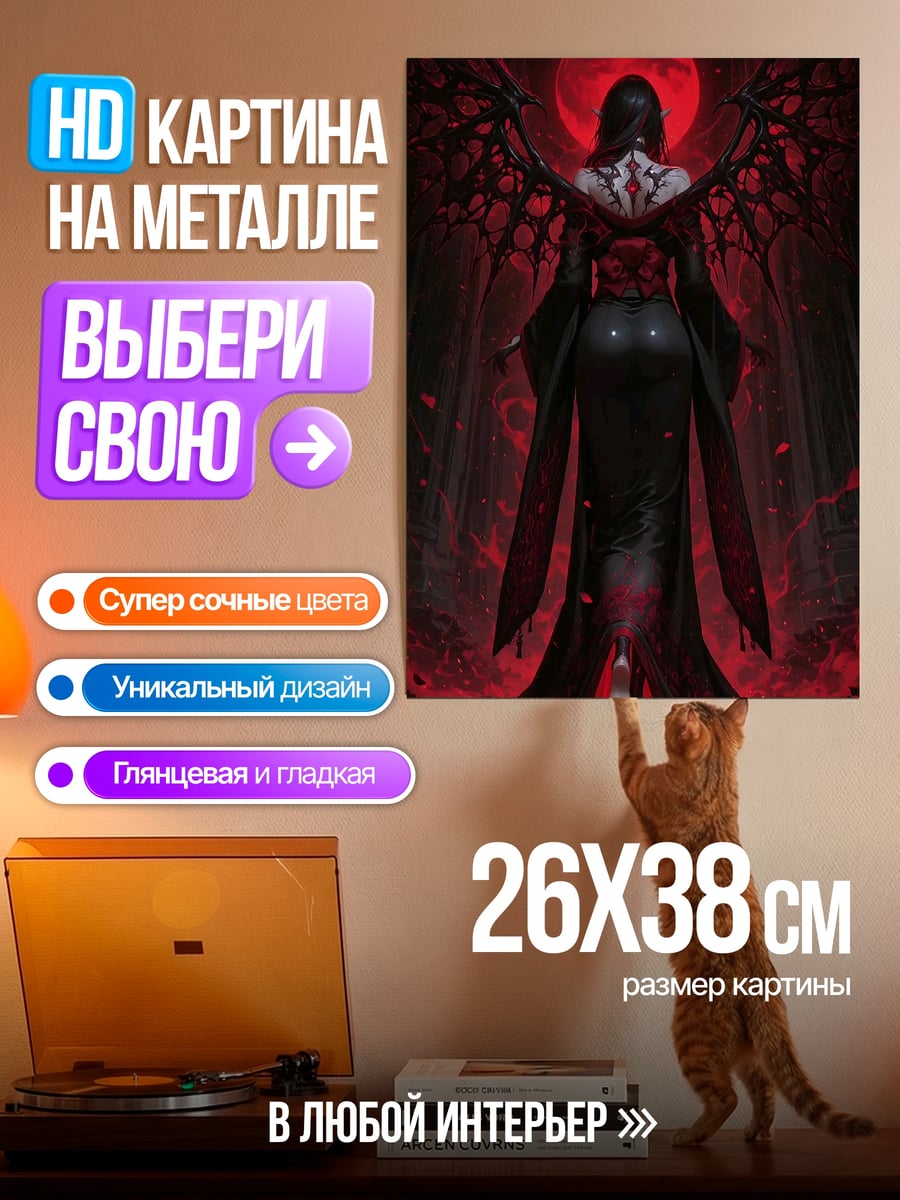 Картина на металле Ангел с крыльями