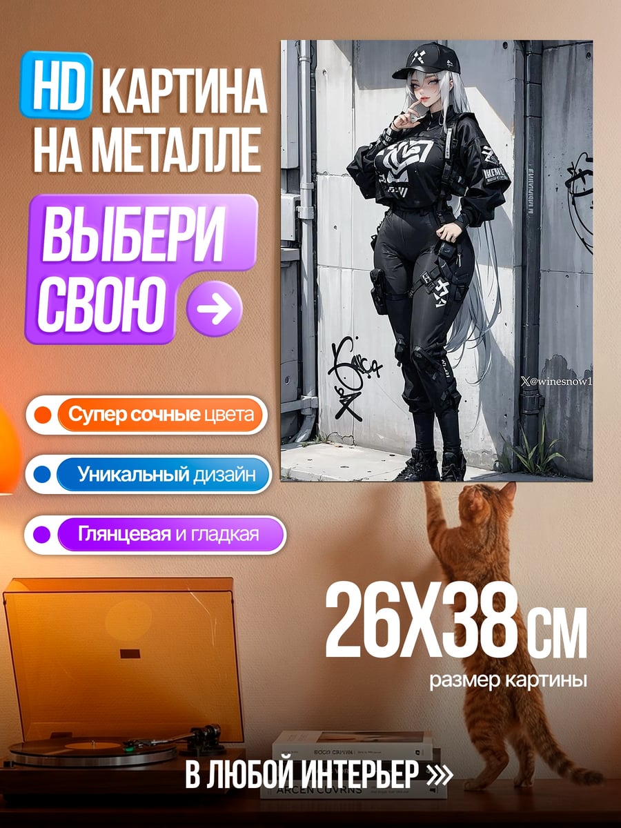 Картина на металле Девушка в стиле киберпанк