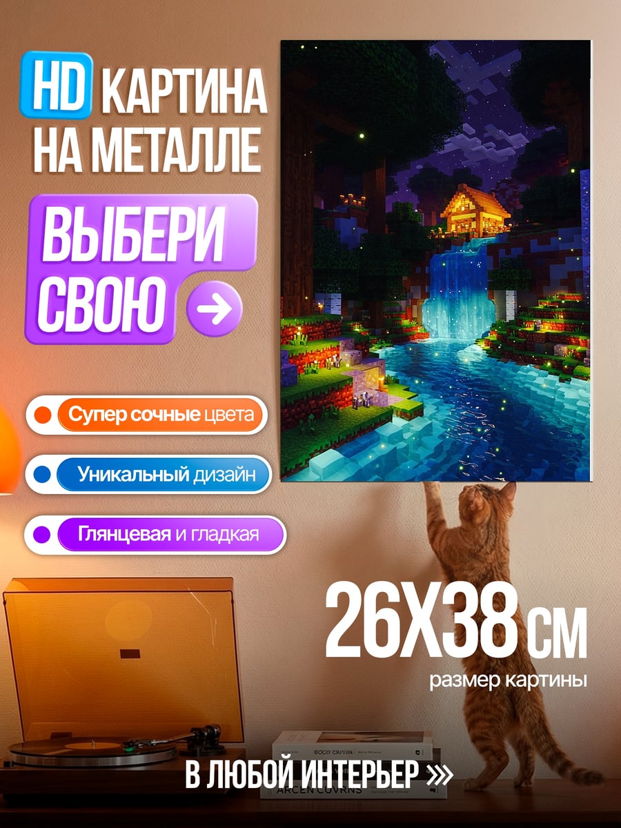 Картина на металле Волшебный водопад в лесу
