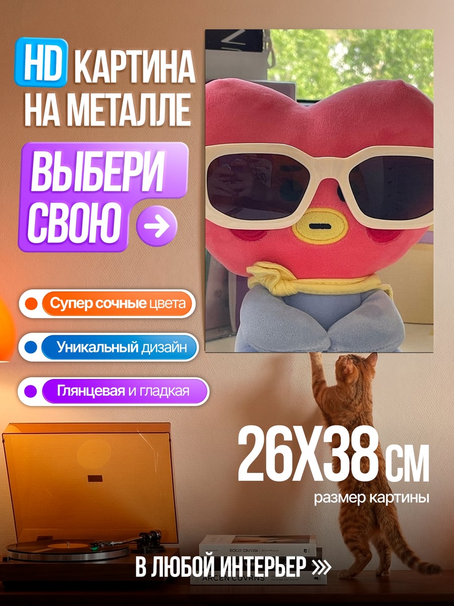 Картина на металле Тата в очках