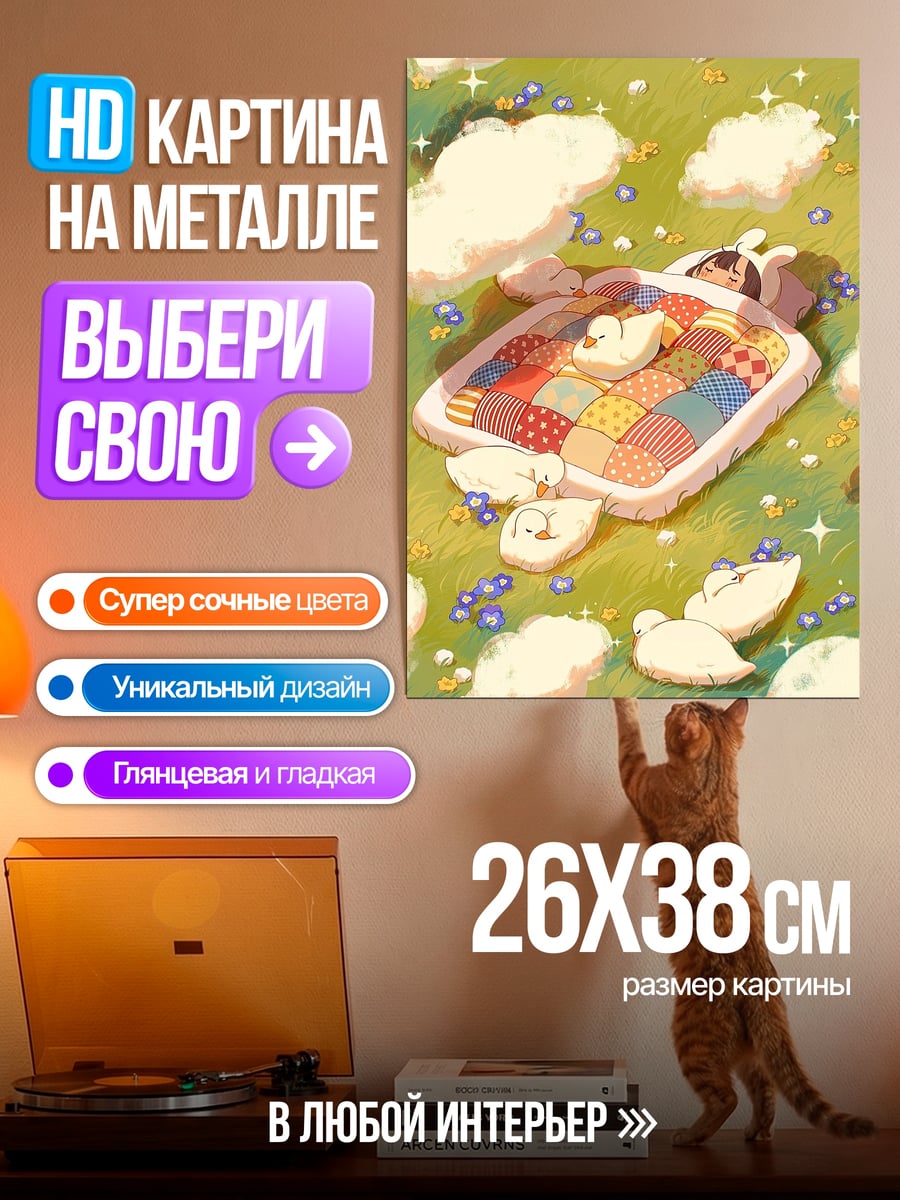 Картина на металле Кот в костюме призрака