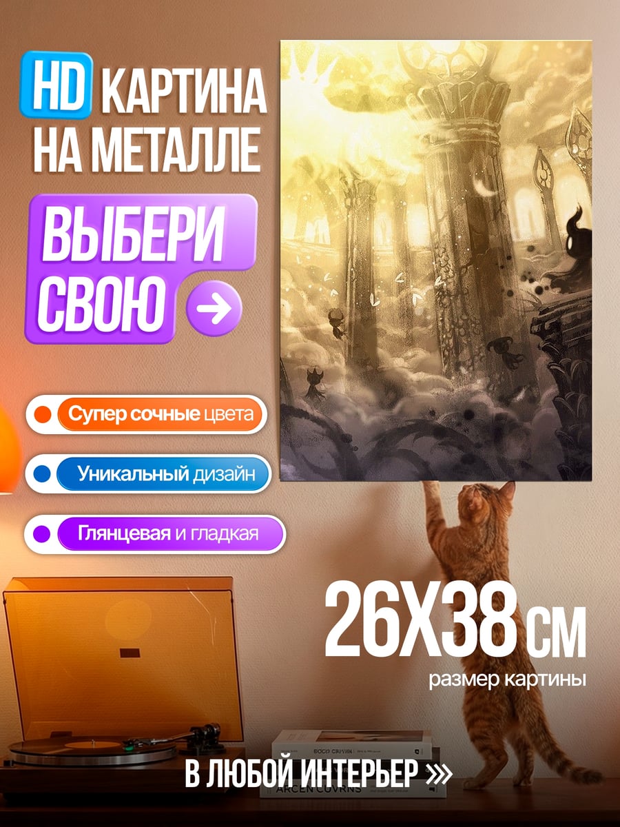 Картина на металле Затерянный кофе