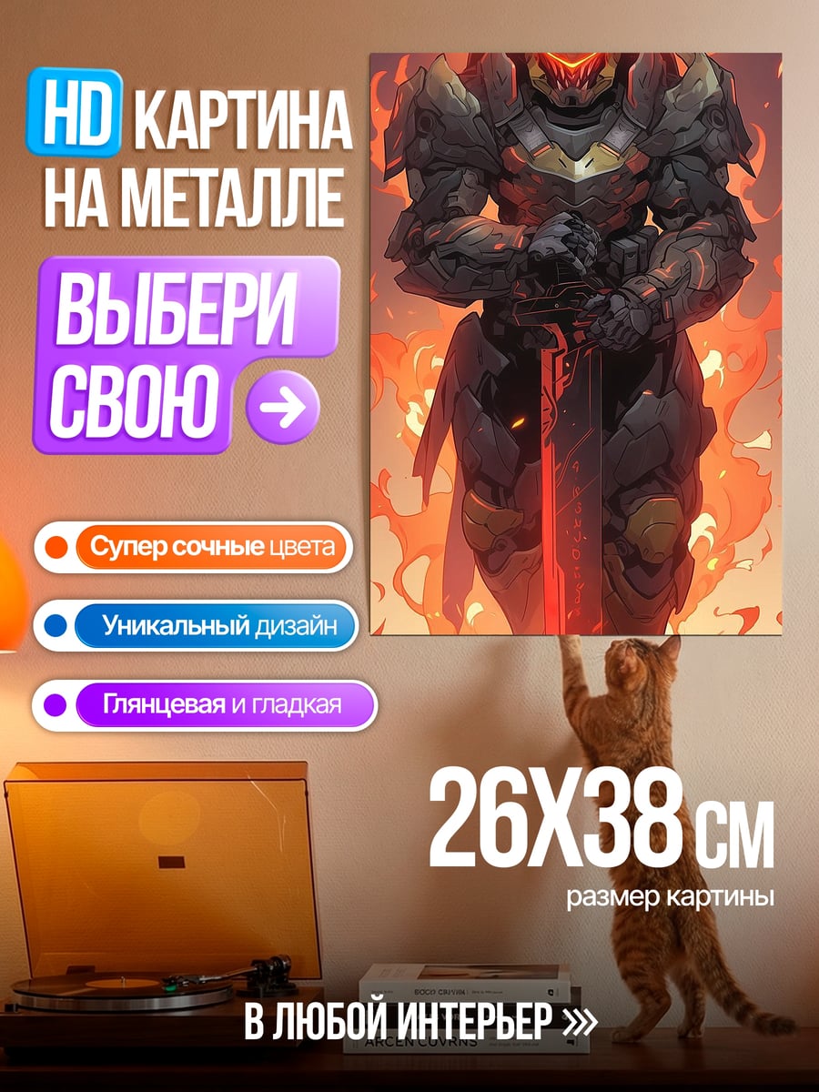 Картина на металле Воин в броне