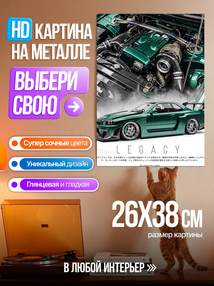 Картина на металле Зеленый спорткар Legacy