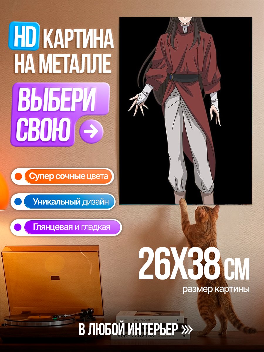 Картина на металле Персонаж в красном