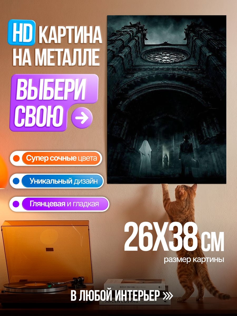 Картина на металле Готический замок ночью