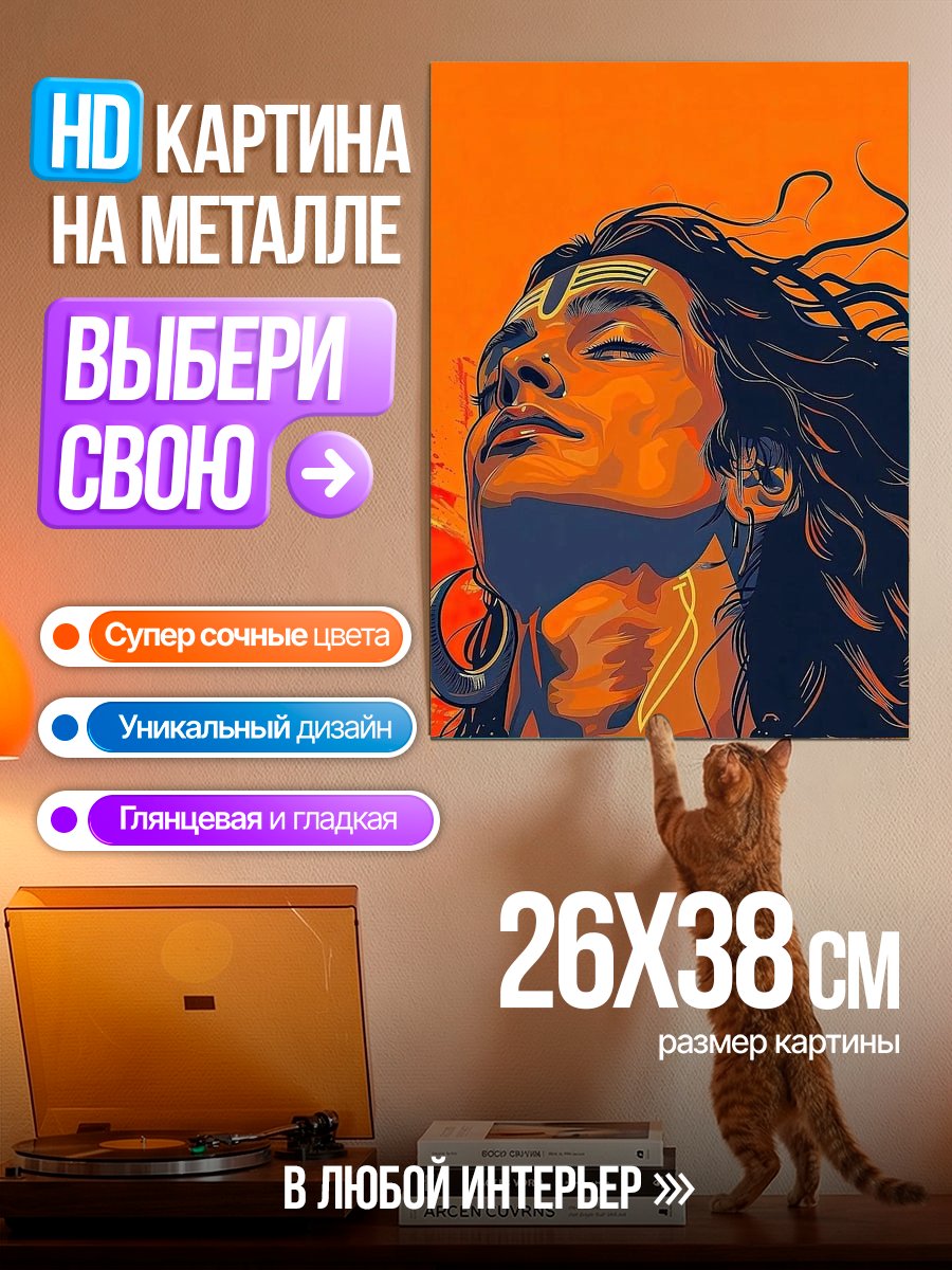 Картина на металле Бог Шива