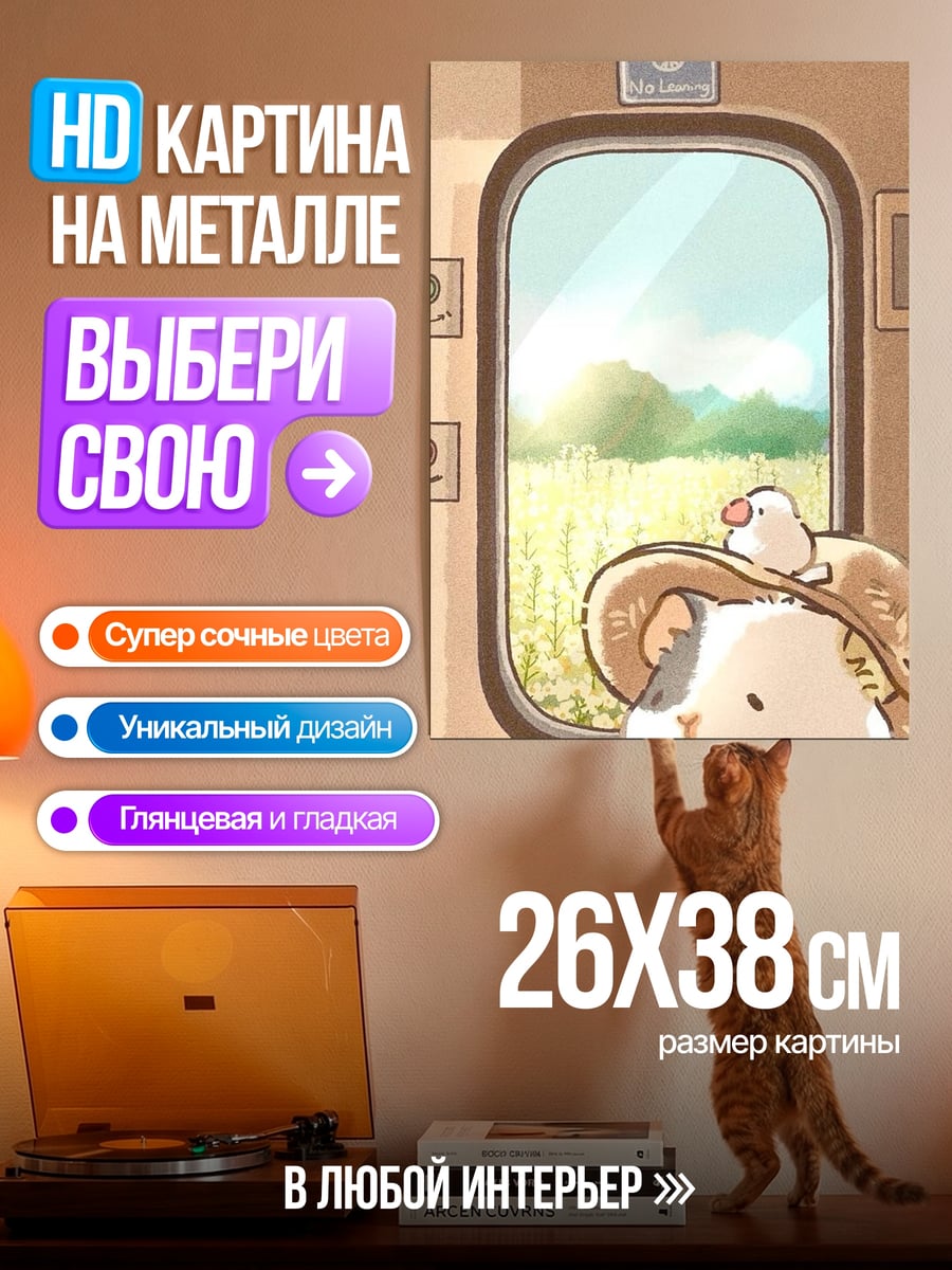 Картина на металле Хомяк в шляпе