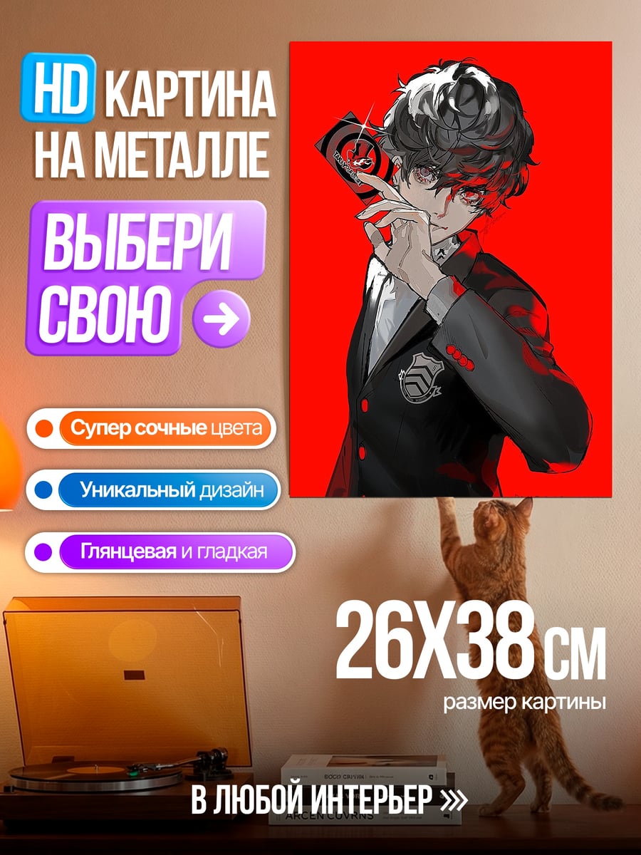 Картина на металле Джокер карта