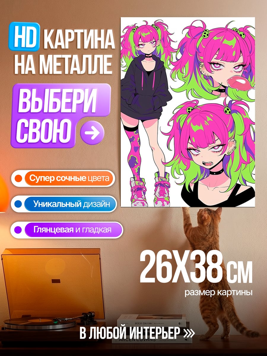 Картина на металле Яркая аниме девушка
