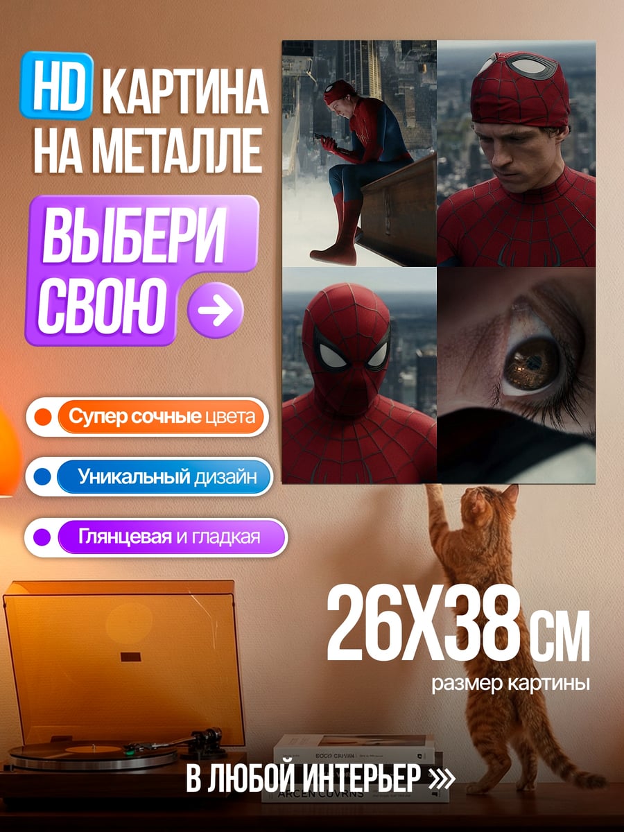 Картина на металле Коллаж Человек-паук