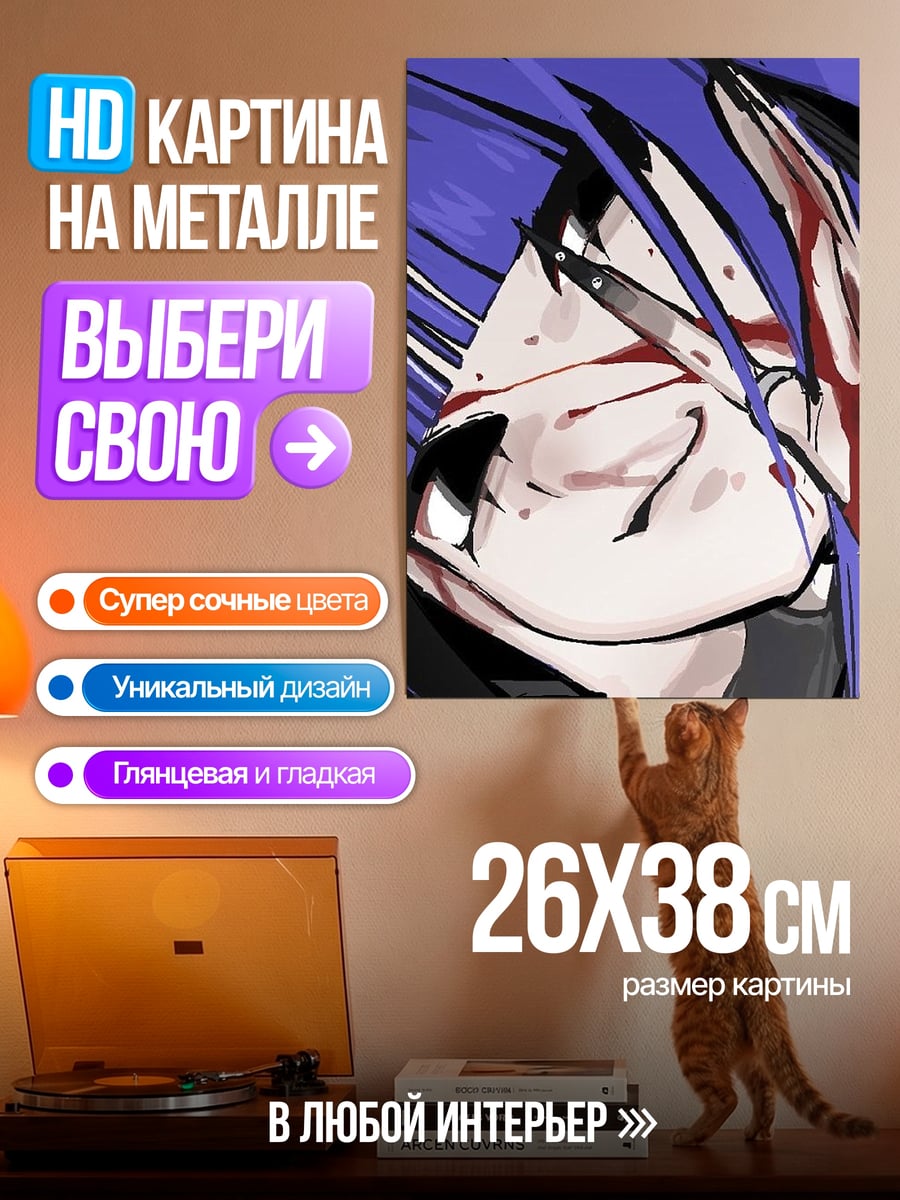 Картина на металле Кровавая девушка