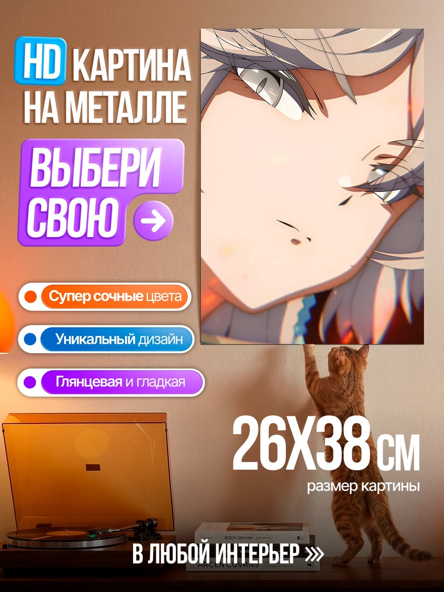 Картина на металле Девушка с серебристыми волосами