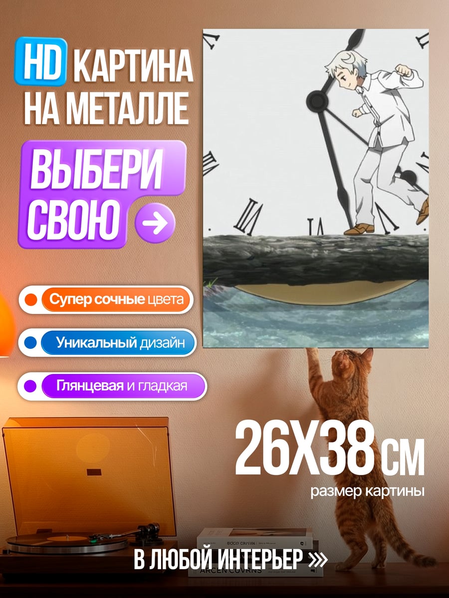 Картина на металле Время в лесу