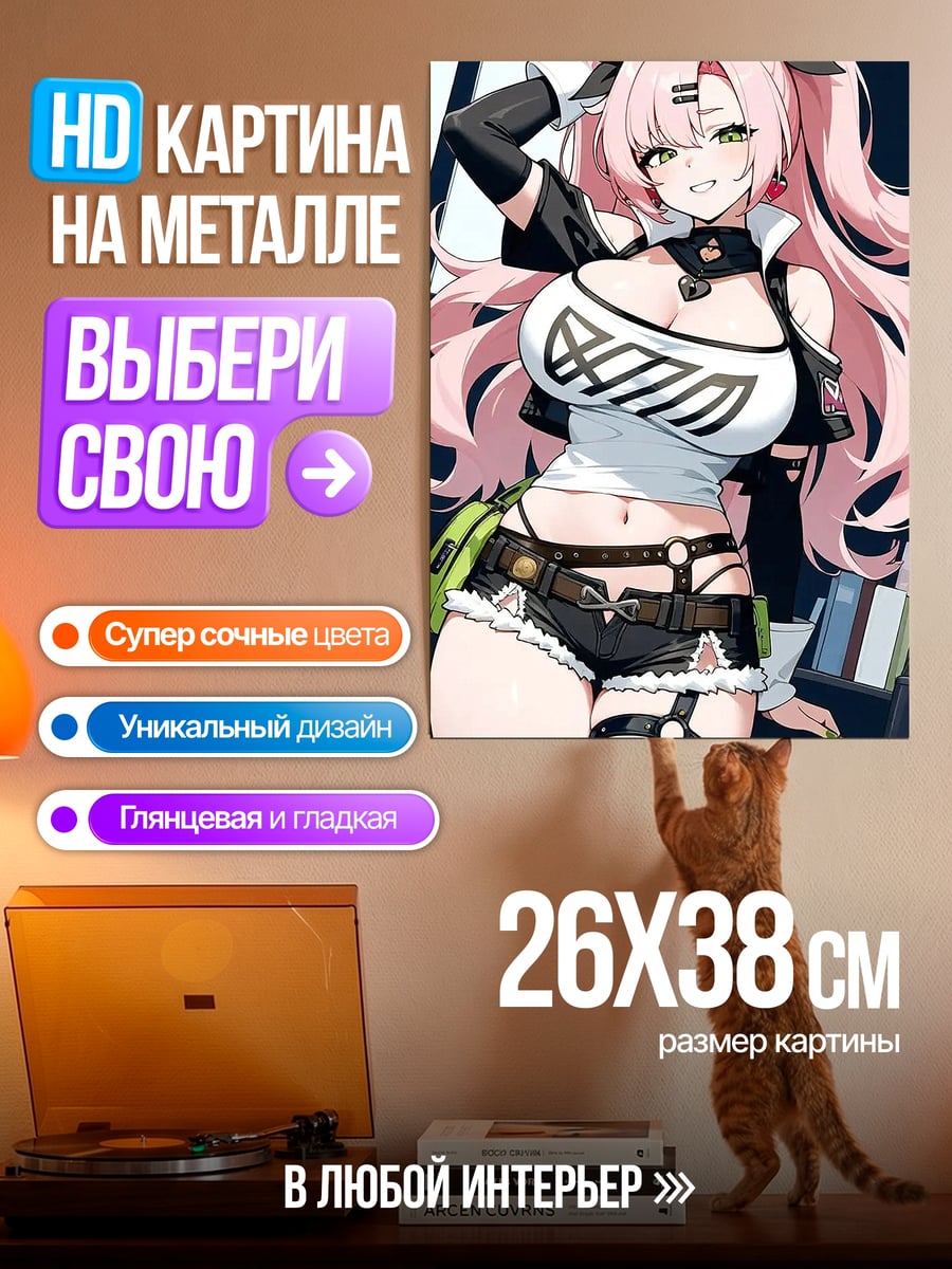 Картина на металле Розовая девушка аниме