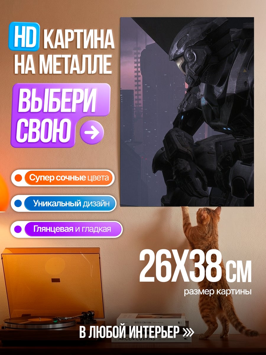 Картина на металле Кибернетический воин