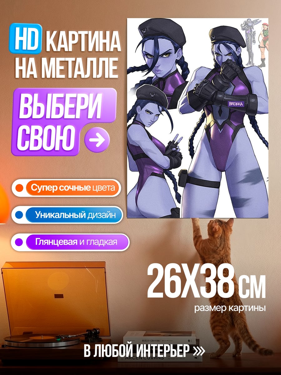 Картина на металле Камилла Белая змея