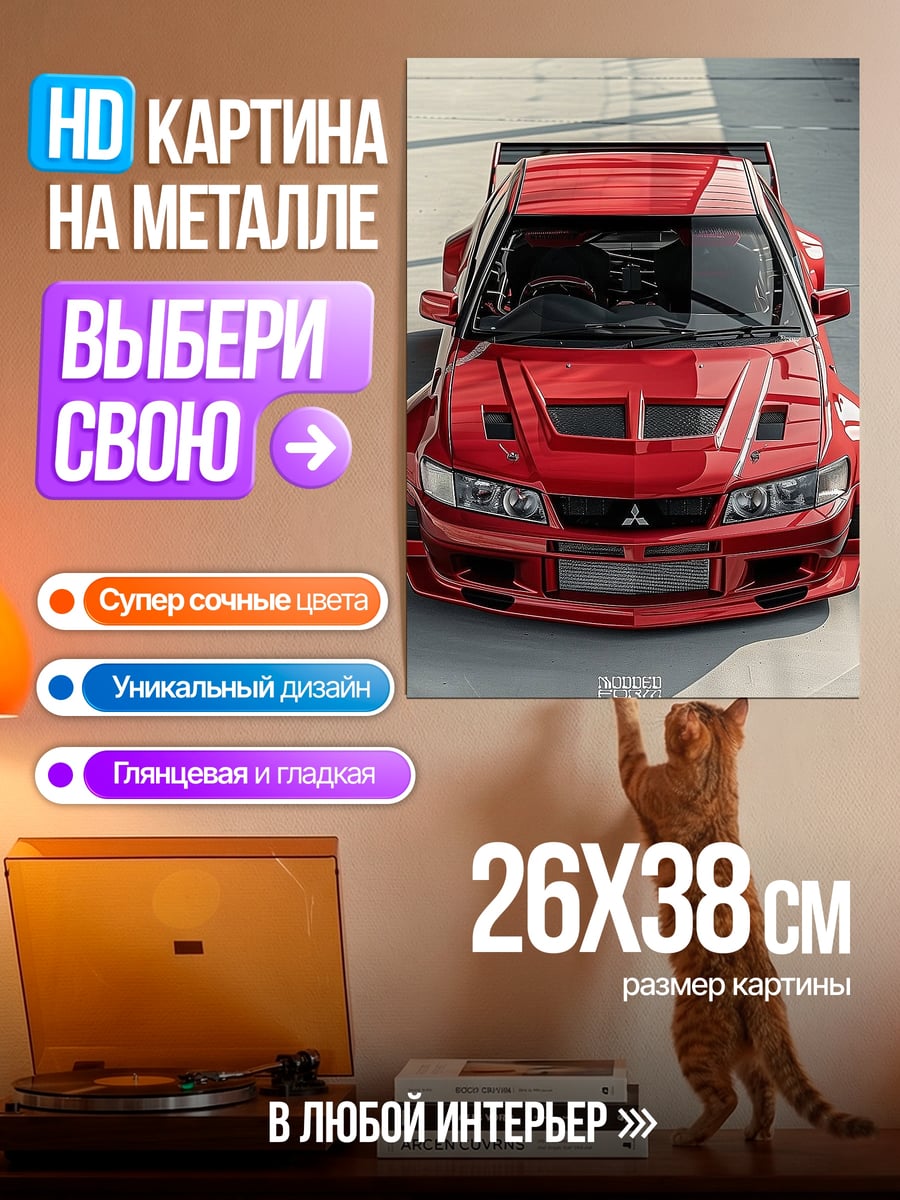Картина на металле Красный спорткар