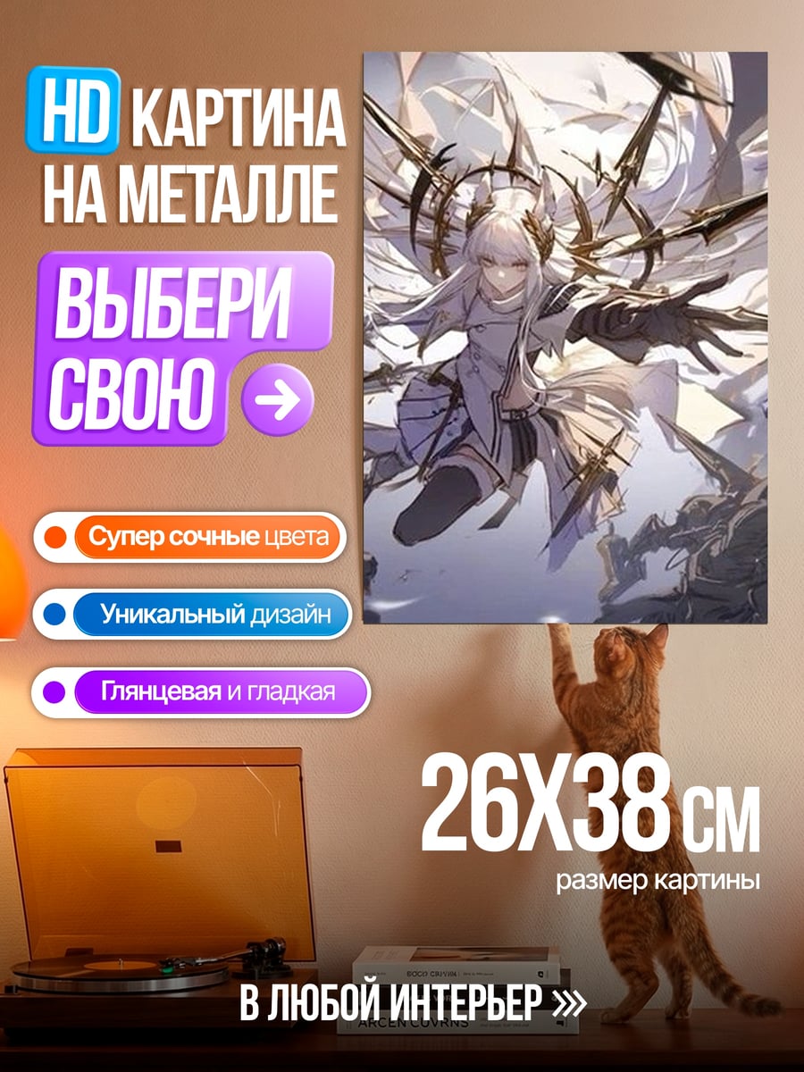 Картина на металле Девушка с рогами