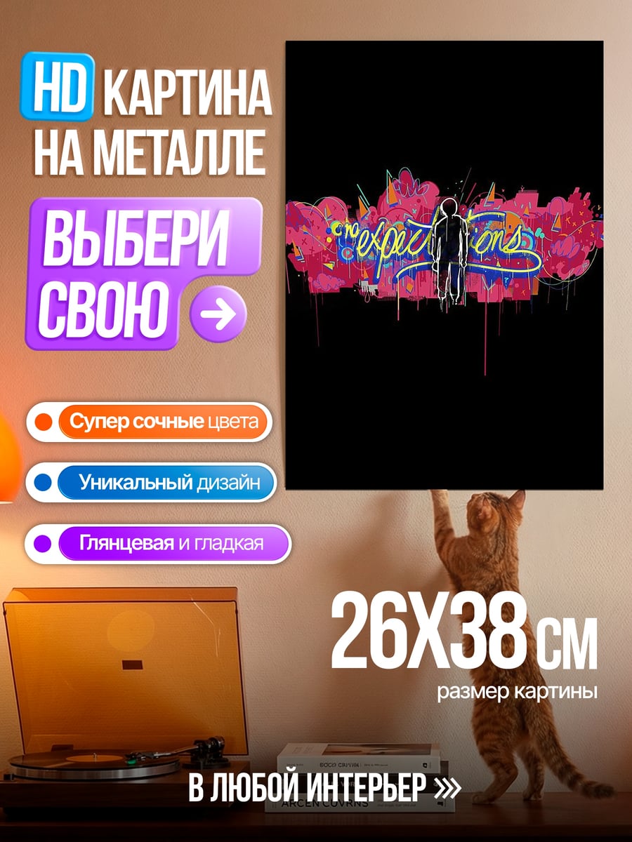 Картина на металле Граффити на черном фоне