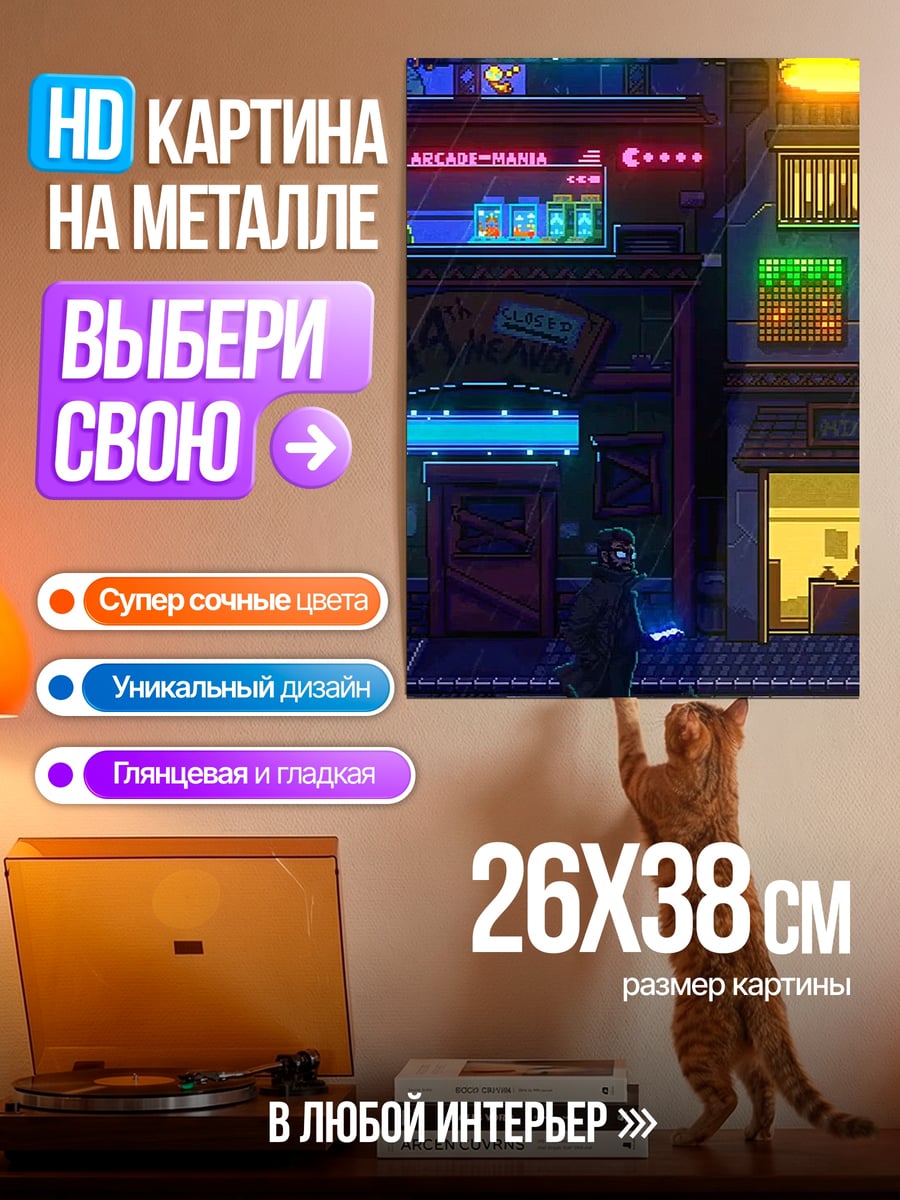 Картина на металле Неоновый город ночью