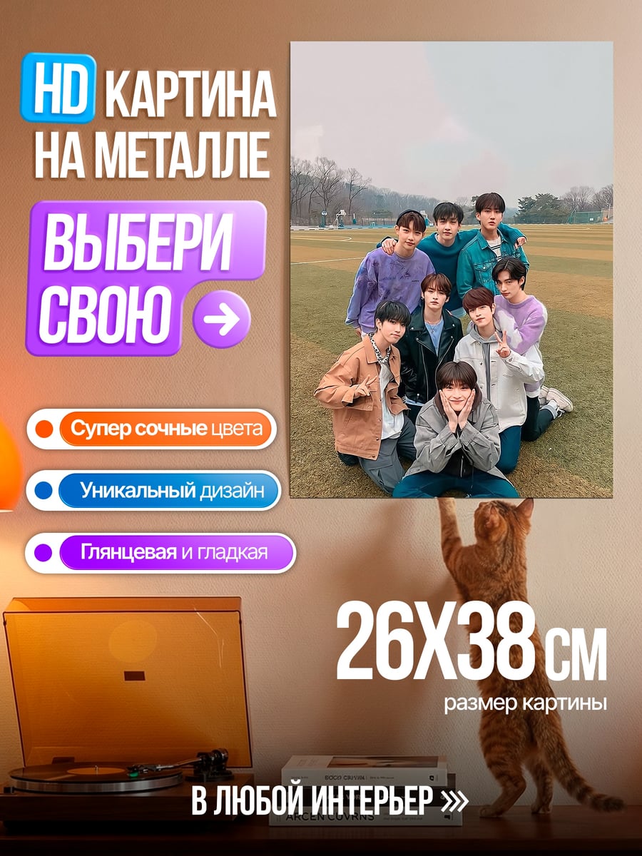 Картина на металле Парни на траве