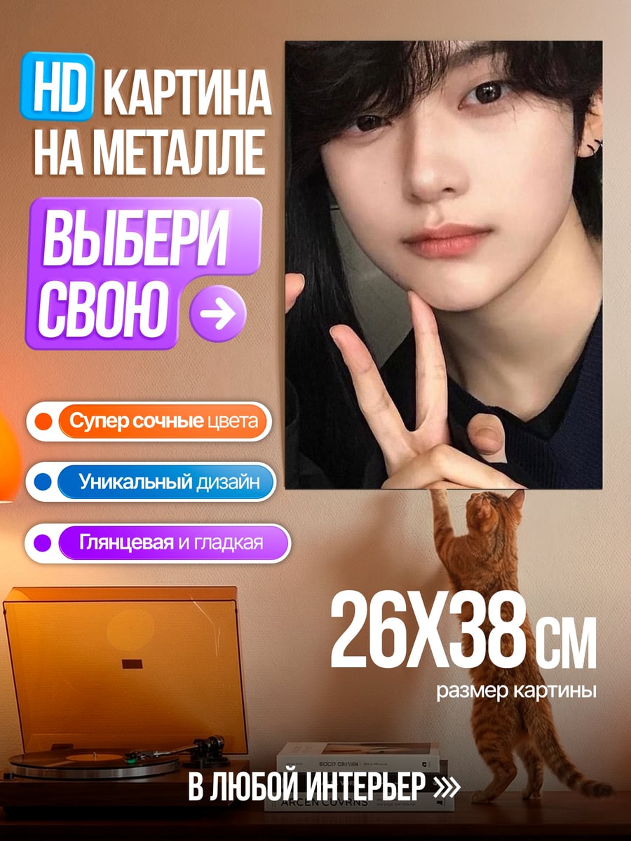 Картина на металле Портрет парня