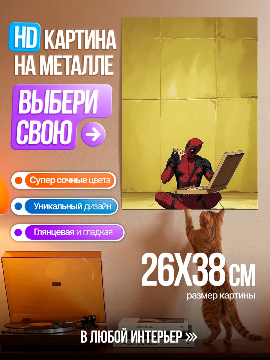 Картина на металле Дэдпул с ноутбуком