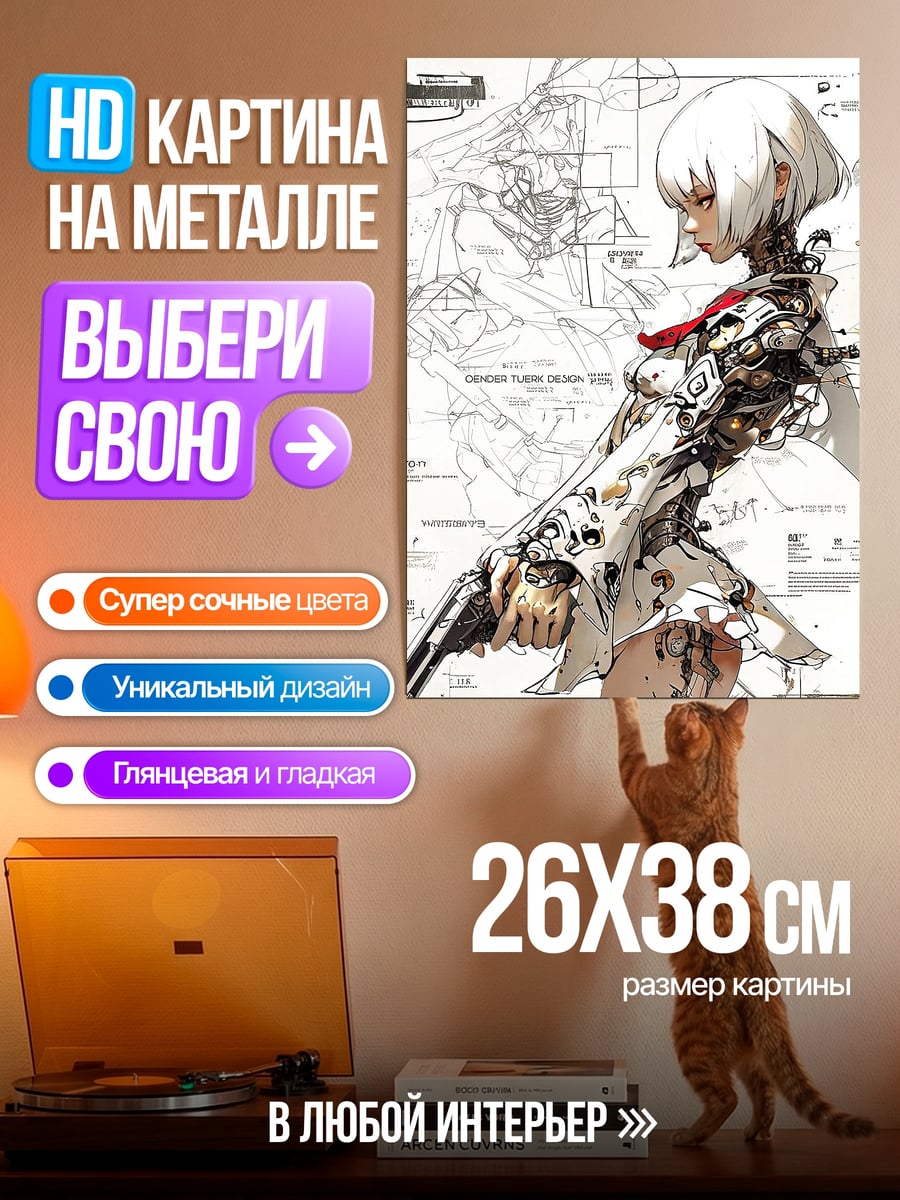 Картина на металле Киберпанк девушка с пистолетом