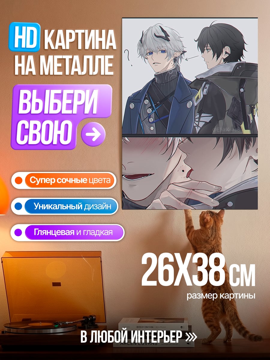 Картина на металле Поцелуй двух парней