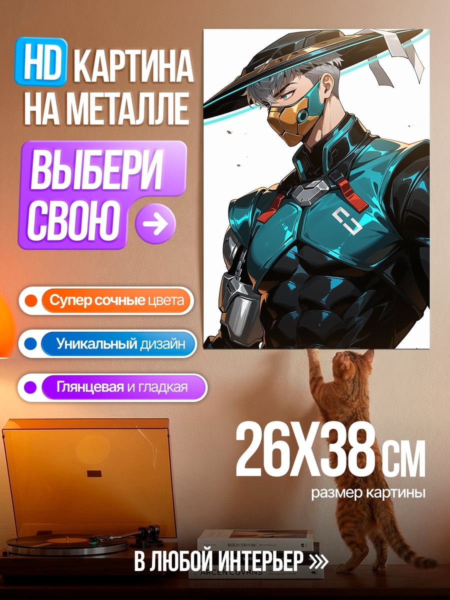 Картина на металле Киберпанк воин в маске