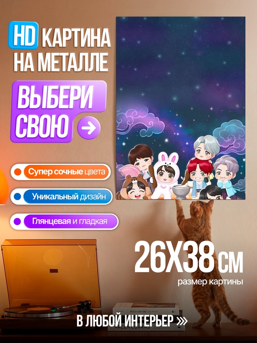 Картина на металле Чиби группа