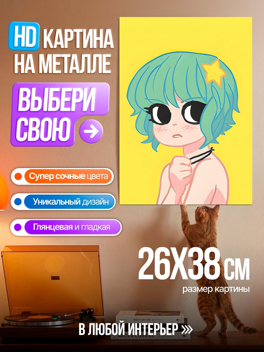 Картина на металле Девочка с зелеными волосами