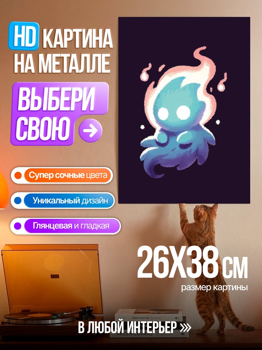 Картина на металле Огненный дух