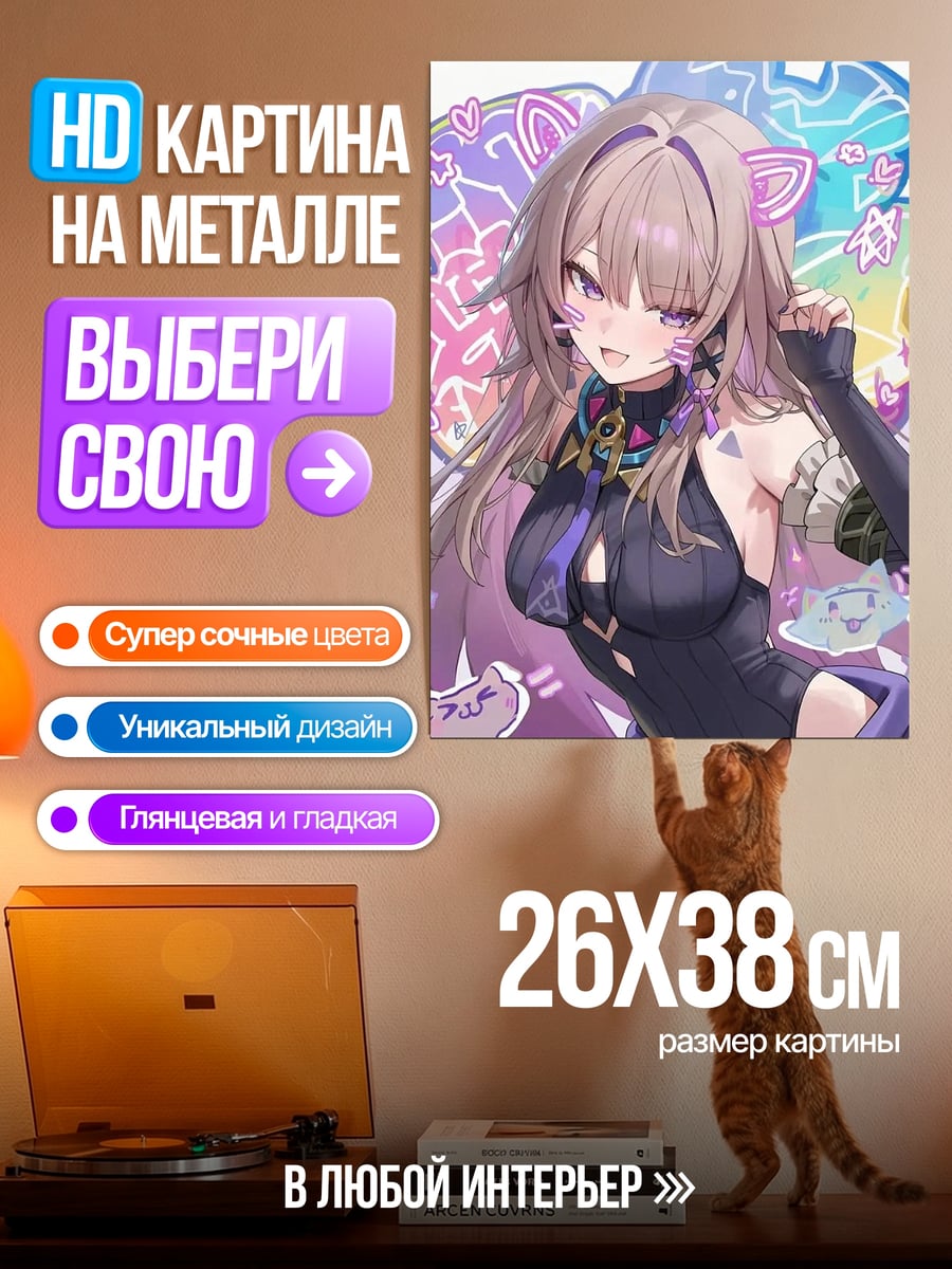 Картина на металле Аниме девушка кошка