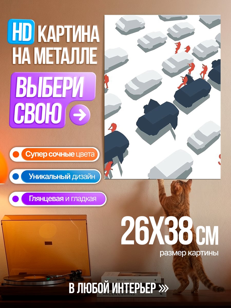 Картина на металле Sicario