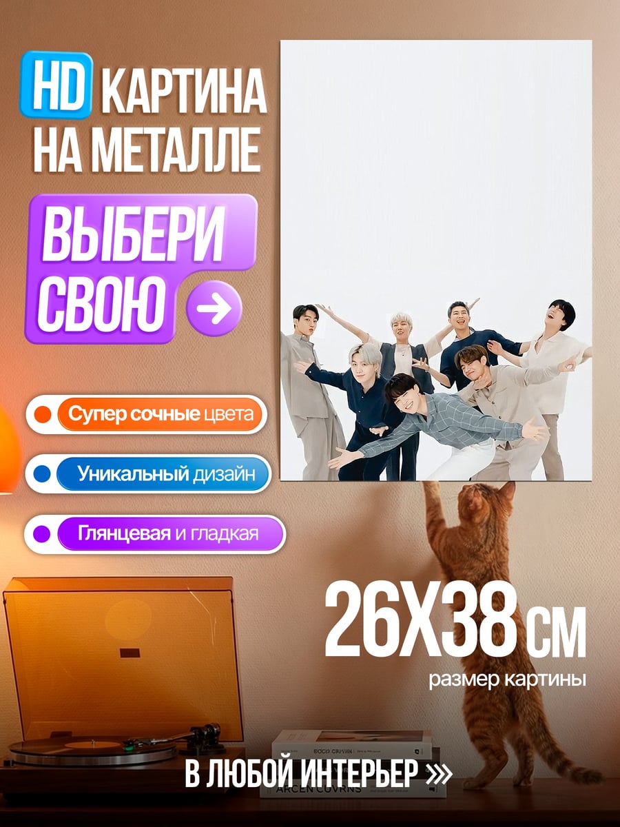 Картина на металле Группа танцует
