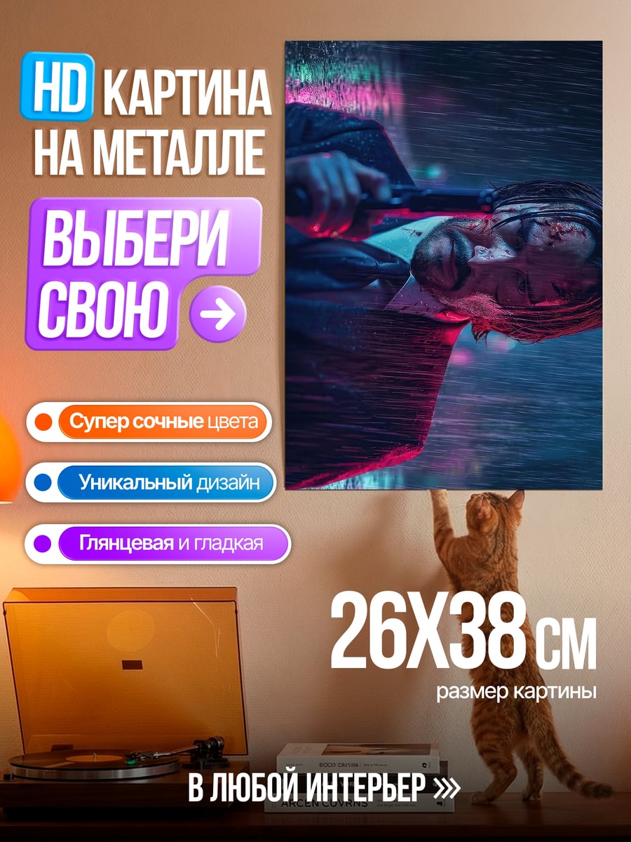 Картина на металле Киберпанк неоновый дождь