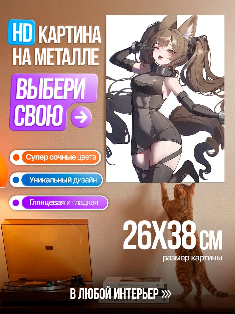 Картина на металле Девушка с ушками