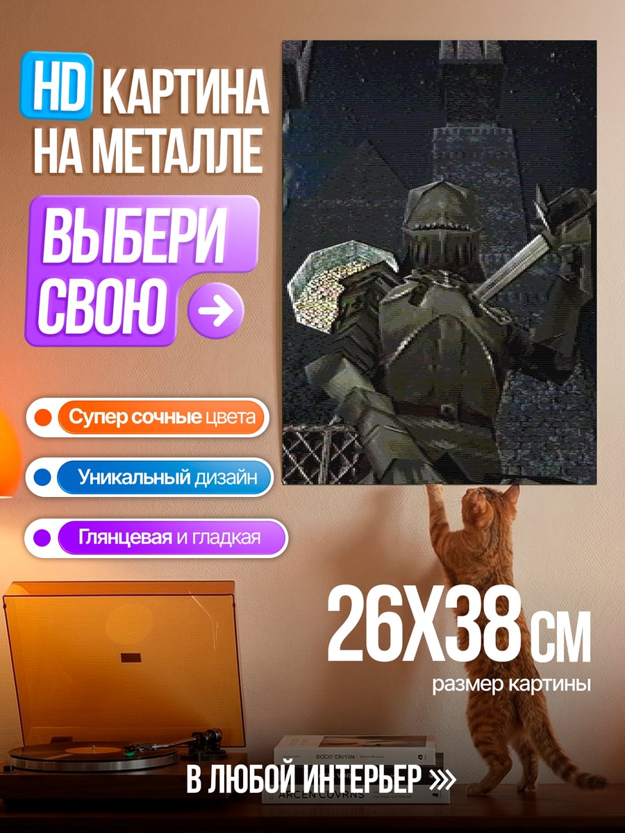 Картина на металле Рыцарь в доспехах