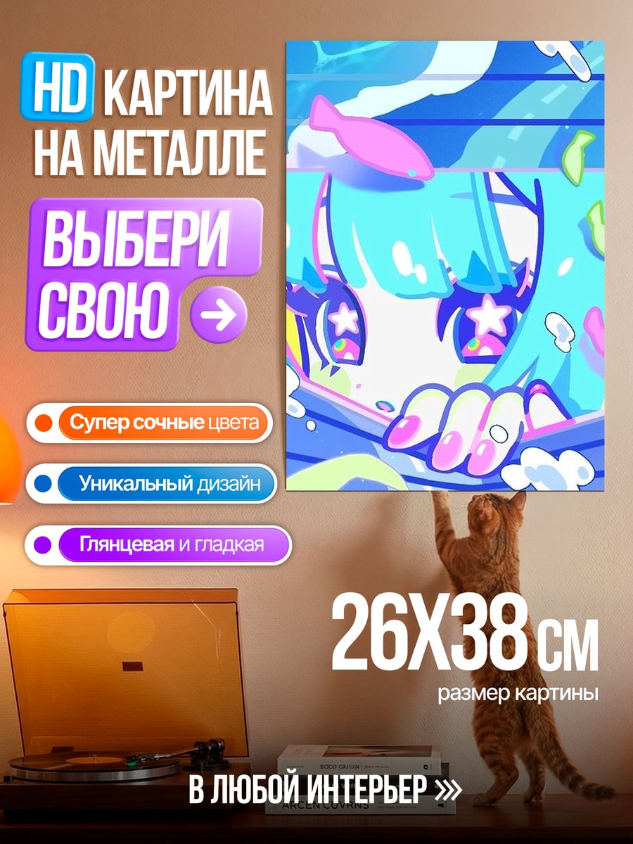 Картина на металле Девушка в акварели