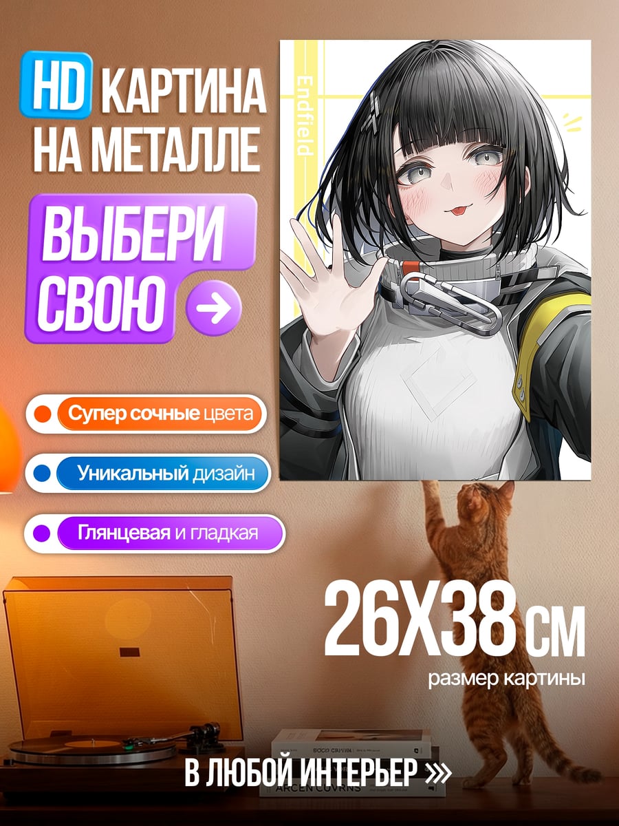 Картина на металле Аниме девушка машет